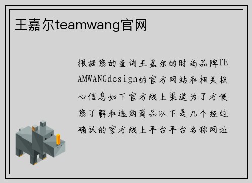 王嘉尔teamwang官网